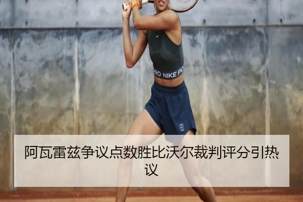 a-wa-lei-zi-zheng-yi-dian-shu-sheng-bi-wo-er-cai-pan-ping-fen-yin-re-yi-1-501.jpg